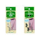クロバー ダブル前かん(1袋2組入) シルバー/黒 スカート ホック clv ネコポス可 手芸の山久