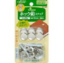 クロバー ホックボタンスナップ 15mm(1個6組入) ニッケル/アンティークゴールド clv ネコポス可 手芸の山久