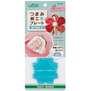 つまみ細工プレート 丸つまみ S 57-451 ネコポス可 clv クロバー 手芸の山久
