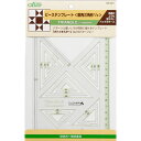 クロバー ピーステンプレート <直角三角形 1/4> 58-001 ネコポス可 clv 手芸の山久
