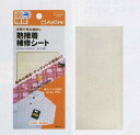 クロバー 熱接着補修シート 68-011 clv ネコポス可 手芸の山久