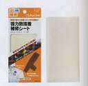 クロバー 強力熱接着補修シート 68-013 接着テープ アイロン接着 clv ネコポス可 手芸の山久