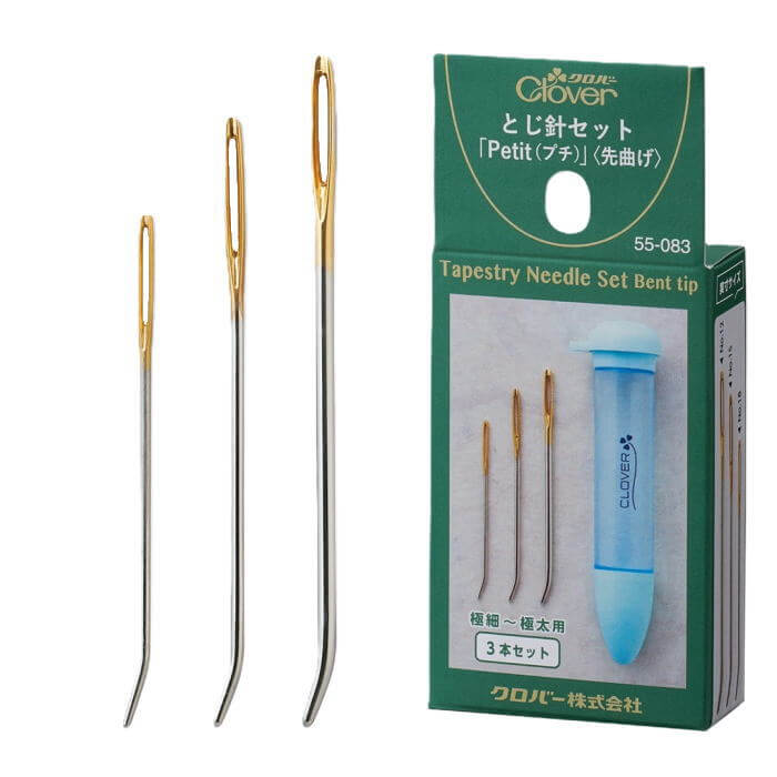 とじ針セット Petit プチ 先曲げ 55-083 ケース入り 極細～極太 No.18/No.15/No.12 ネコポス可 クロバー clv 手芸の山久