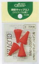 クロバー 棒針キャップ L 55-308 clv ネコポス可 手芸の山久