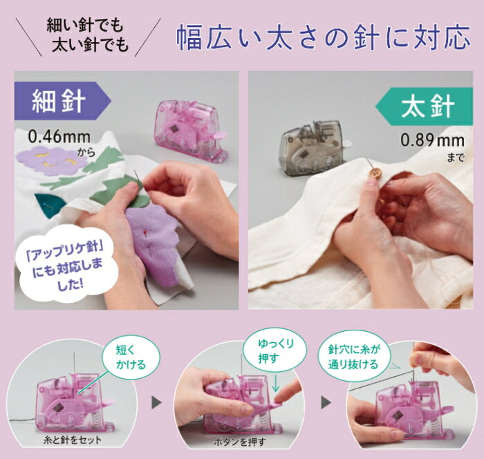 クロバー らくらく糸通し器 デスクスレダー クイック ピンク 10-520 卓上型糸通し...