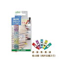 仮止めクリップ ミニ 50個入 22-744 クロバー 手芸の山久