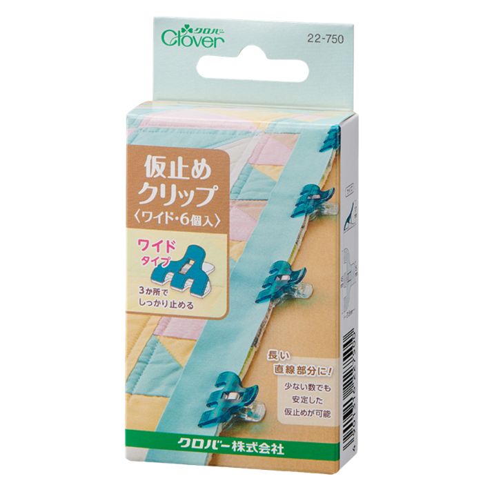 仮止めクリップ ワイド 6個入 22-750 商品詳細 針で穴が開いてしまう、ラミネート生地（ビニールコーティング）、合皮、革など、待針で止めにくい生地の仮止めに使えます。大きなキルト作品、厚手のお洋服をしっかり仮止めします。少ないクリップでも安定して仮止めができます。指で押さえやすい持ち手なので、軽い力で開けられます。厚地をつかみやすい、大きな開口幅（最大 10mm）です。 内容 6個入クリップの重さ：約4.4g／個 材質 ポリカーボネート、ステンレス鋼 生産国 日本 仮止めクリップシリーズ 仮止めクリップ&nbsp;クロバー 仮止めクリップ&nbsp;ロング&nbsp;クロバー 仮止めクリップ&nbsp;30個入&nbsp;クロバー 仮止めクリップ&nbsp;ミニ 10個入&nbsp;クロバー 仮止めクリップ&nbsp;ミニ 50個入&nbsp;クロバー 仮止めクリップ 50個入 5色セット 手づくり商品は手芸の山久で手芸の山久では納品明細をメールにてお送りしています。商品到着時にご確認下さい。 メーカー希望小売価格はメーカーカタログに基づいて掲載しています 当該商品は自社販売と在庫を共有しているため、在庫更新のタイミングにより在庫切れの場合、やむをえずキャンセルさせていただく場合もございます。 ギフト用の無料ラッピング・メッセージカードをお付け出来ます。ご希望の方は備考欄に「ラッピング希望」「メッセージカード希望」とご記入いただき、メッセージカードの内容を備考欄にご記入ください。※デザインはお任せになります。仮止めクリップシリーズ 仮止めクリップ&nbsp;クロバー 仮止めクリップ&nbsp;ロング&nbsp;クロバー 仮止めクリップ&nbsp;30個入&nbsp;クロバー 仮止めクリップ&nbsp;ミニ 10個入&nbsp;クロバー 仮止めクリップ&nbsp;ミニ 50個入&nbsp;クロバー 仮止めクリップ 50個入 5色セット
