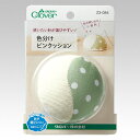 クロバー 色分けピンクッション 23-084 針山 clv 手芸の山久