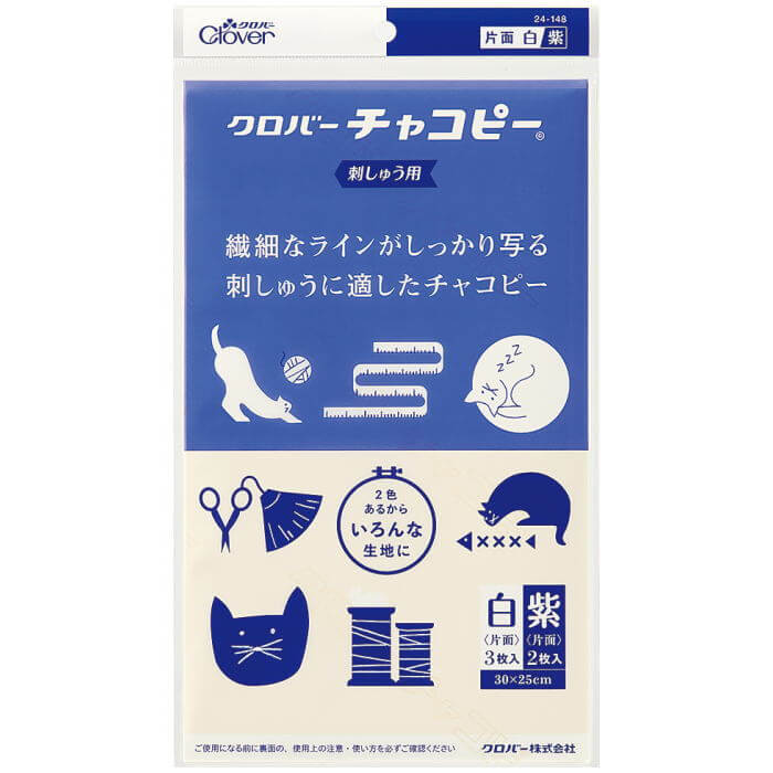 クロバー チャコピー 刺しゅう用 片面 白＆紫セット 24-148 紙チャコタイプ ネコポス可 clv 手芸の山久