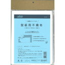 クロバー 型紙用不織布 100cm×150cm 2枚入 39-324 ソーイング用品 ネコポス可 clv 手芸の山久