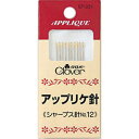 クロバー アップリケ針 シャープス針 No.12 57-331 キルティング針 clv ネコポス可 手芸の山久
