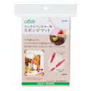 フェルトパンチャー用スポンジマット 58-604 クロバー 手芸の山久