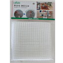 ラグ用メッシュ RUG MESH 58-613 ラグメーカー クロバー ラグ マット タペストリー ネコポス可