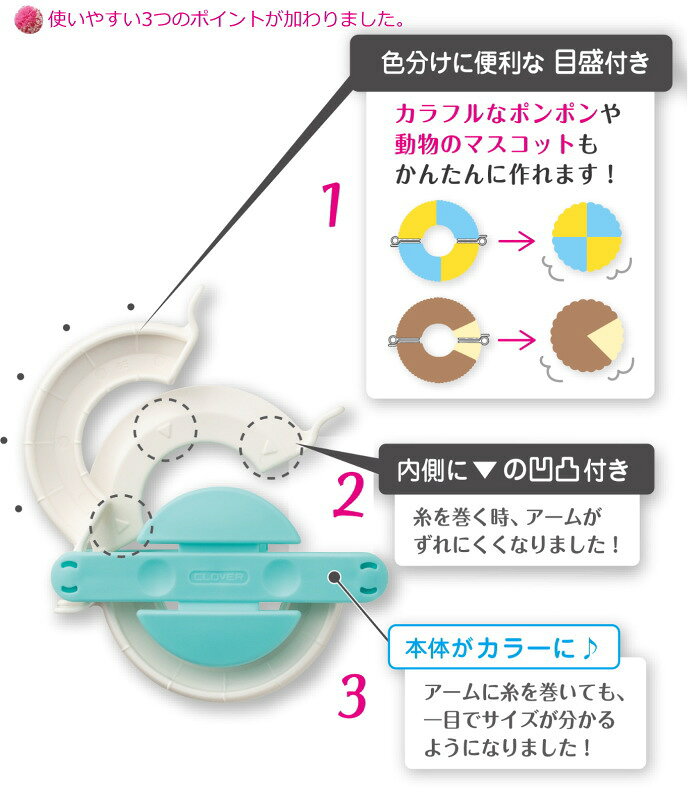 クロバー new スーパーポンポンメーカー 大セット 58-774 ポンポン 動物ぽんぽん clv 手芸の山久