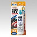 布補修ボンド シリコンヘッド 68-039 接着剤 すそあげ クロバー clv 手芸の山久