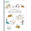 クロバー ワンポイント刺しゅうBOOK 71-332 作品本 刺しゅう アップリケ 補修 ネコポス可 clv 手芸の山久