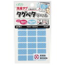 タグペタラベル ブルードット 1枚単位 71-701 アイロン不要 ネームラベル ネコポス可 クロバー clv 手芸の山久