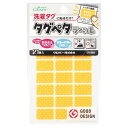 タグペタラベル イエロードット 1枚単位 71-702 アイロン不要 ネームラベル ネコポス可 クロバー clv 手芸の山久