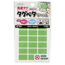 タグペタラベル グリーンドット 1枚単位 71-703 アイロン不要 ネームラベル ネコポス可 クロバー clv 手芸の山久