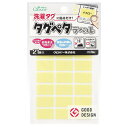 タグペタラベル イエロー 1枚単位 71-706 アイロン不要 ネームラベル ネコポス可 クロバー clv 手芸の山久