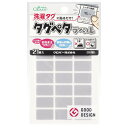 タグペタラベル グレー 1枚単位 71-707 アイロン不要 ネームラベル ネコポス可 クロバー clv 手芸の山久