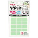 タグペタラベル ミント 1枚単位 71-709 アイロン不要 ネームラベル ネコポス可 クロバー clv 手芸の山久
