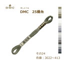 hイ DMC 25Ԏ hJ 24 O[n 3022`413ԐF fB[GV[ KOU lR|X