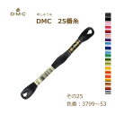 hイ DMC 25Ԏ hJ 25 Of[V 3799`53ԐF fB[GV[ KOU lR|X