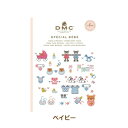 DMC ミニブック ベイビー SPECIAL BEBE 15626B クロスステッチ 刺しゅう 図案 ディーエムシー ネコポス可 手芸の山久 KOU