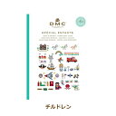 DMC ミニブック チルドレン 15626E SPECIAL ENFANTS クロスステッチ 刺しゅう 図案 ディーエムシー ネコポス可 手芸の山久 KOU