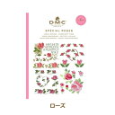 DMC ミニブック ローズ 15821/22 SPECIAL ROSES クロスステッチ 刺しゅう 図案 ディーエムシー ネコポス可 手芸の山久 KOU