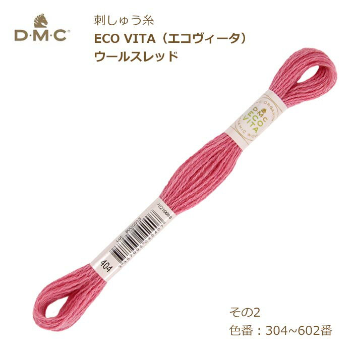 刺しゅう糸 DMC エコ ヴ