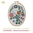 樋口愉美子 刺しゅう キット 夏 SUMMER -Botanicalgarden- 草花 ボタニカル 初心者 DMC 手芸の山久