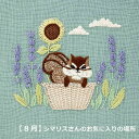 刺繍キット Chicchi 8月 シマリスさんのお気に入りの場所 JPT70 初心者 中級者 手芸 手作り 刺繍 キット フランス DMC 刺繍糸 25番 可愛い どうぶつ 図案プリント 布 セット dmc 刺しゅう 糸 ネコポス可 手芸の山久 KOU