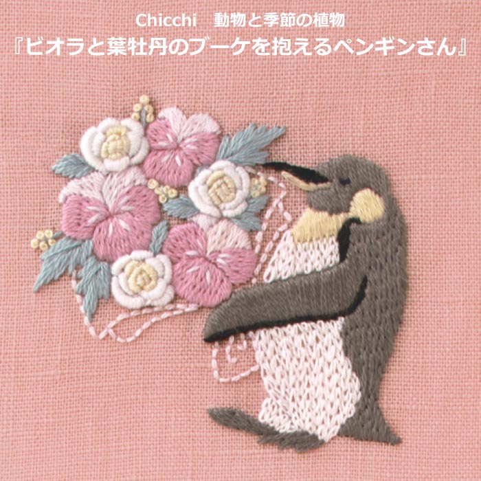 楽天市場】ビオラ（刺繍キット｜刺繍道具）：道具・キット<手芸