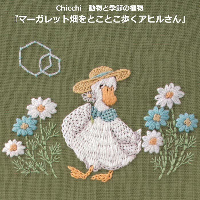 楽天市場】ハンドメイド ひよこ（刺繍道具｜道具・キット）：手芸