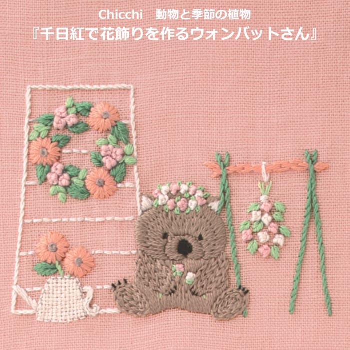 楽天市場】刺繍キット フランス（ブランドDMC）の通販