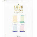 フジックス ロックミシン糸総合見本帳 ウーリー 縫い糸 ネコポス可 fjx 手芸の山久
