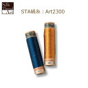 タティングレース糸 シルクスレッドアート Art2300 絹糸 タティング 純銀 シルク糸 フジックス fjx ネコポス可 手芸の山久