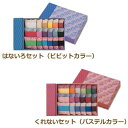 シャッペスパン 手ぬい糸 セット 華 HANA はないろセット ビビットカラー /くれないセット パステルカラー フジックス fjx 手芸の山久