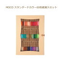 フジックス MOCO モコ スタンダードカラー60色 紙箱入セット フジックス fjx ダーニング刺繍 モザイクダーニング 手芸の山久