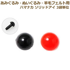 https://thumbnail.image.rakuten.co.jp/@0_mall/handcraft/cabinet/hama-fukusizai/4977444-545106-1.jpg