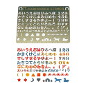 ステンシルシート ひらがな 1枚入3袋単位 H410-159 ネコポス可 ハマナカ hama 手芸の山久
