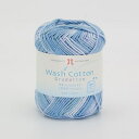 ハマナカ毛糸 ウオッシュコットン グラデーション 10玉単位 春夏毛糸 日本製 ウォッシュコットン hama 手芸の山久
