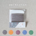 温度で色がかわる糸 ハマナカ毛糸 春夏毛糸 hama ネコポス可 手芸の山久