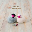 羊毛フェルトキット 桜文鳥と白文鳥 H441-611 ころんともちもちわたしのことり 羊毛フェルト 鳥 ハマナカ hama 手芸の山久