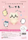 ニードルフェルトでつくる ちいかわ ちいかわ H468-000-100 アクレーヌ手芸キット 羊毛フェルト 羊毛キット ハマナカ hama アクレーヌ キット ...