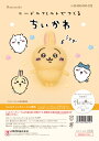ニードルフェルトでつくる ちいかわ うさぎ H468-000-102 アクレーヌ手芸キット 羊毛フェルト 羊毛キット ハマナカ hama アクレーヌ キット ネ...
