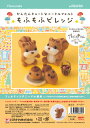 ニードルフェルト キット もふもふビレッジ くるりんリス&にぎやかどんぐり H441-643 アクレーヌ手芸キット 羊毛フェルト 羊毛キット アクレーヌ ハマナ...