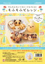 ニードルフェルト キット もふもふビレッジ ひよこベーカリー H441-644 アクレーヌ手芸キット 羊毛フェルト 羊毛キット アクレーヌ ハマナカ hama ...